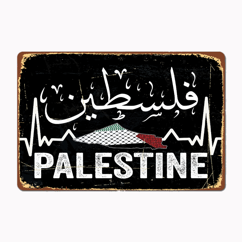 Home Cinema Wall - Affiche Carte de la Palestine avec