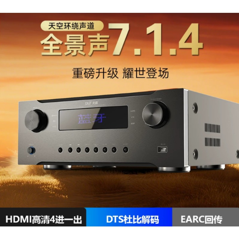 Amplificateur home cinéma haut - Home Cinema Dolby Atmos 7.1 avis et prix