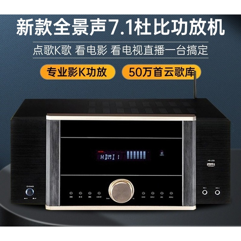 Amplificateur de puissance AV- - Home Cinema Dolby Atmos 7.1 avis et prix